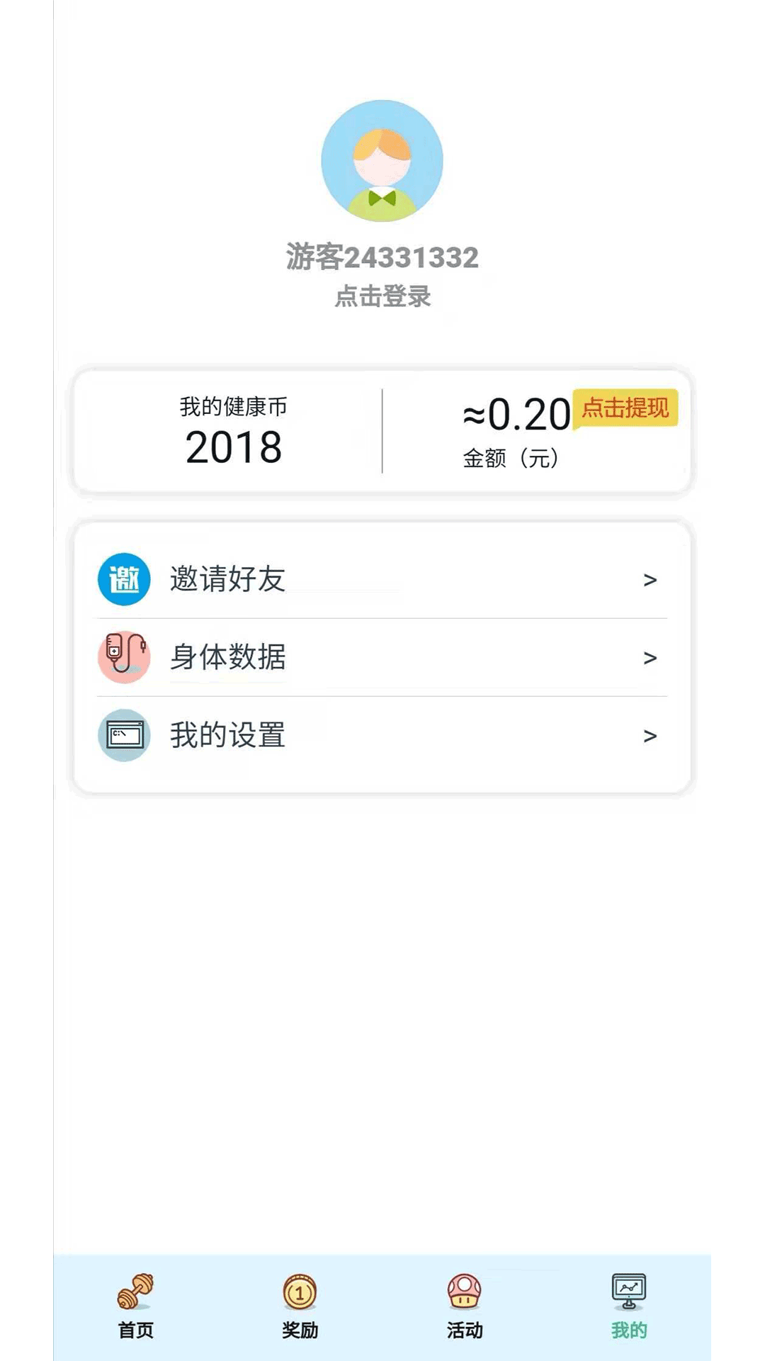 玩赚生活 截图3