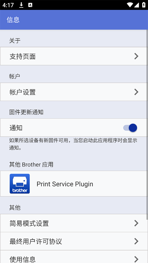 iPrint&Scan官方版 截图4