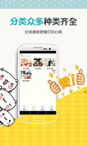 快乐天漫画 截图2