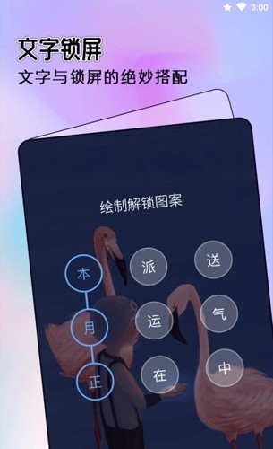 全局透明主题app