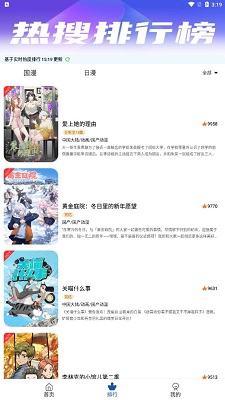 安然动漫免费版 截图1