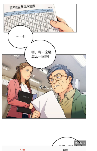 懂漫帝免费漫画 截图1