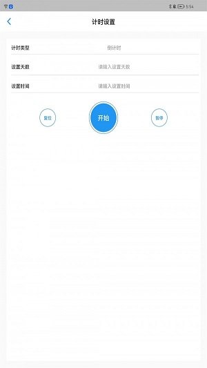 驰海时钟 截图3