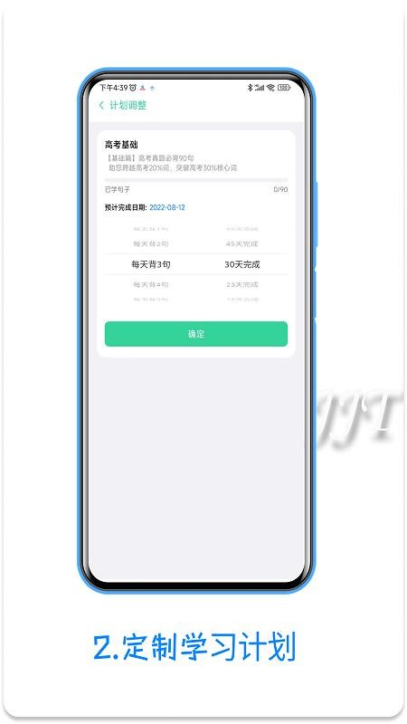 句句通软件 v1.0 截图5