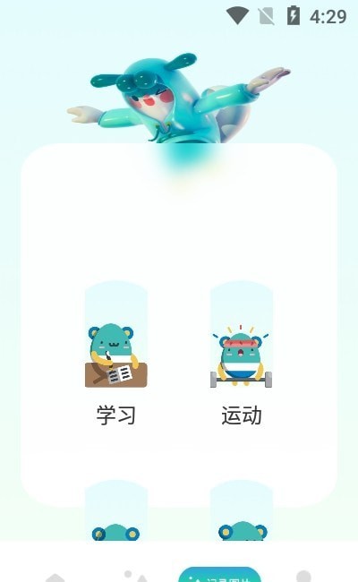 足迹记录app 1.1 截图1