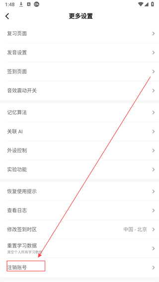 墨墨背单词无限版 截图2