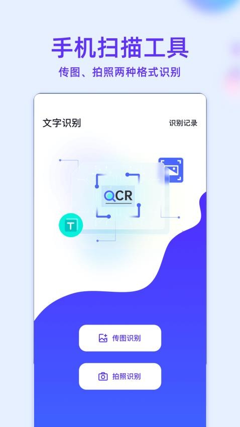 MT助手 截图1