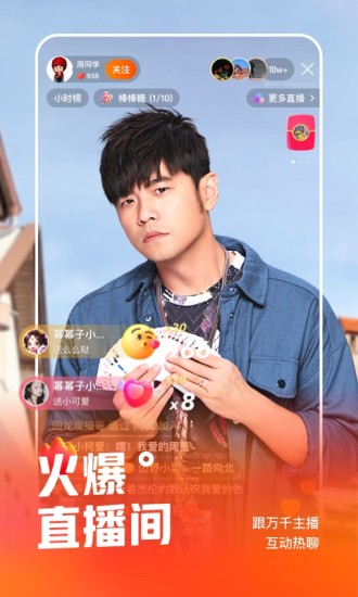 快手5.0版本 5.0.0.4502 截图3