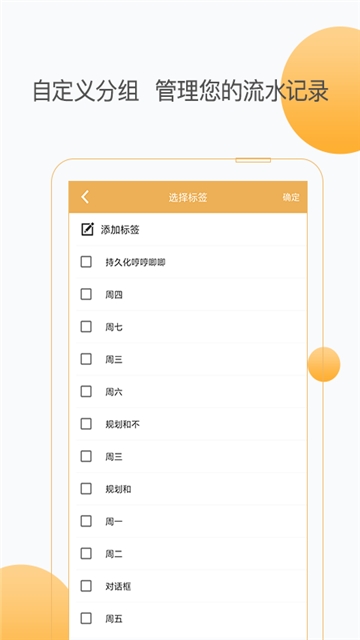 汇通记账 截图3