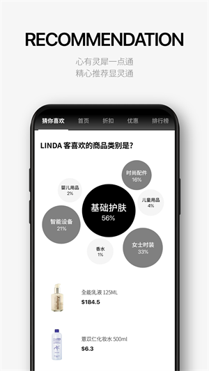 乐天免税店 截图5