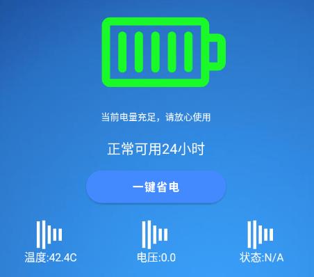 亿升极速充电大师app v1.0.1 1