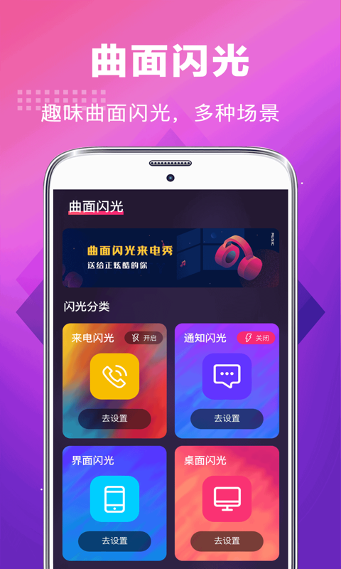 未来手机铃声app 截图2