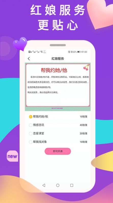 准恋 截图1