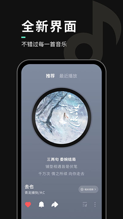 声玩音乐2025最新版 截图2