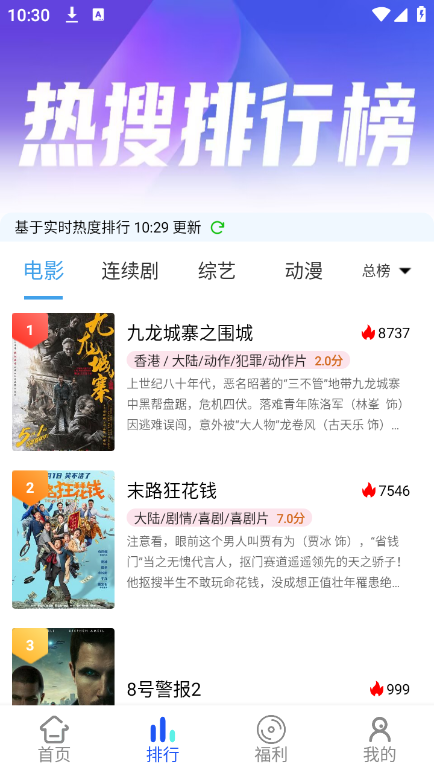 乐达影视免费版app