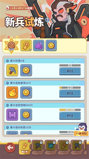 快来当领主无限内购版 截图3