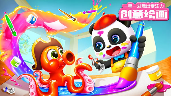 宝宝巴士世界免费下载 截图2