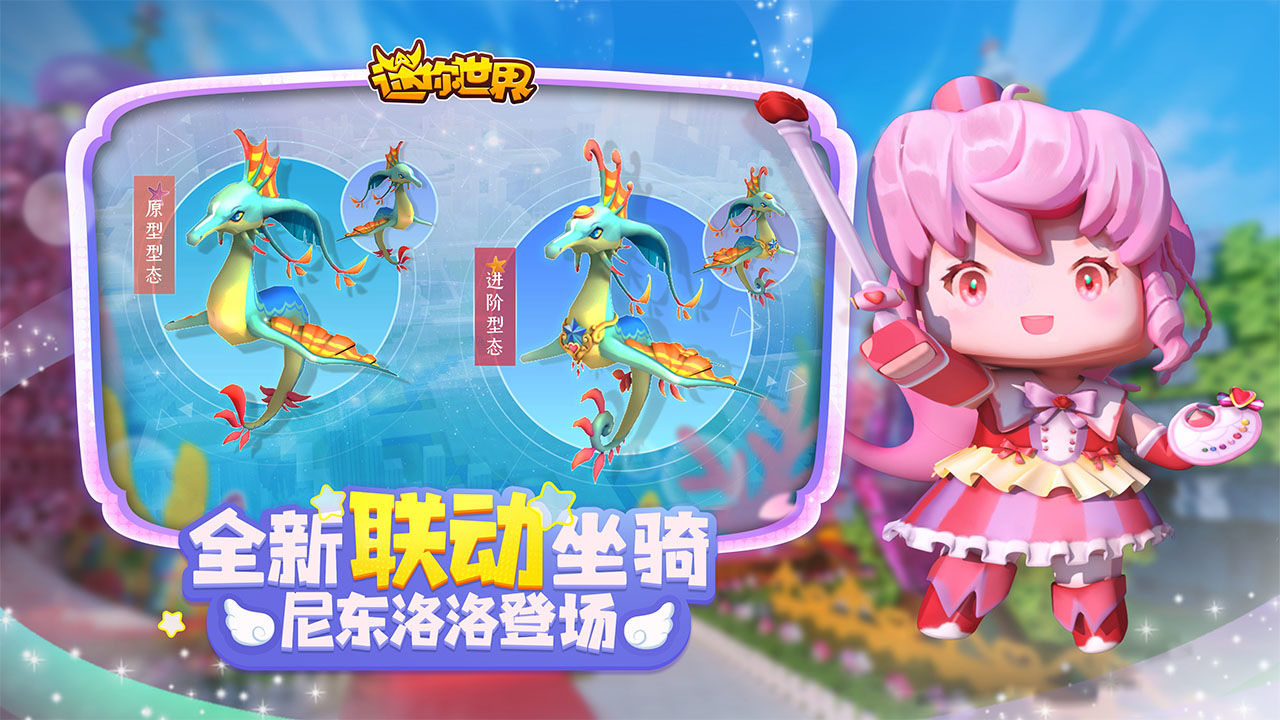 迷你世界激活码大全 截图1