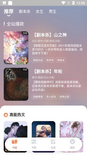 点点穿书 截图2