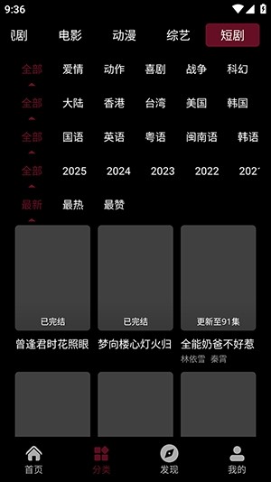 哈基米动漫app官方 截图3