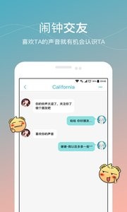 谁叫我起床 截图2