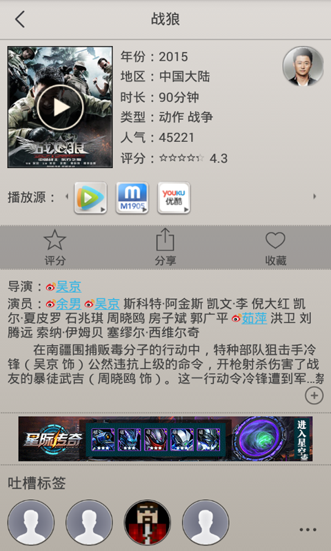 免费影吧app 截图4