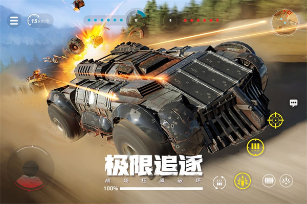 创世战车手游官方版 截图4
