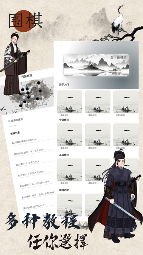 欢乐围棋手机版 截图3