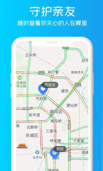 即刻定位app下载 2.5 截图2