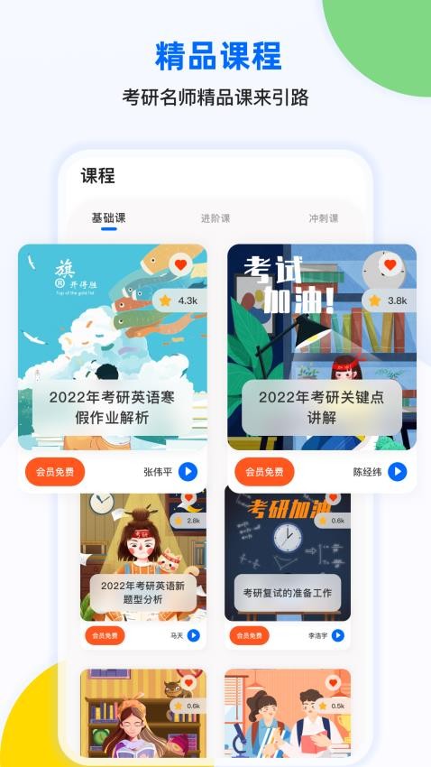 专升本单词本 截图1