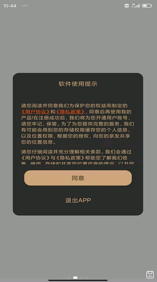 北探寻 截图2