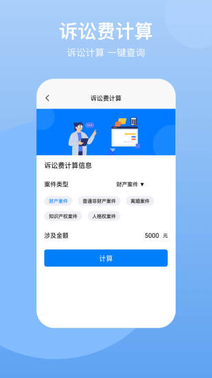 民法典app 截图2