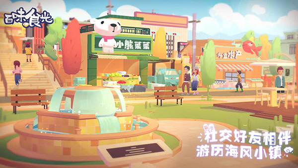 百味食光无限钻石版 截图5