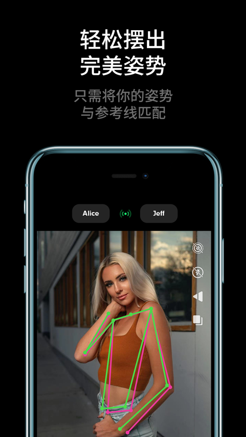 AiryCam 截图3