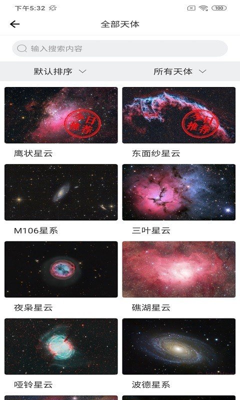 星空时拍 截图3