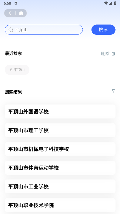 郑州学生资助通app 截图1