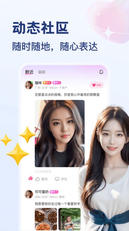 花苞app 截图2