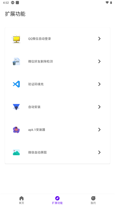 叮小跳免root自动跳广告 截图1