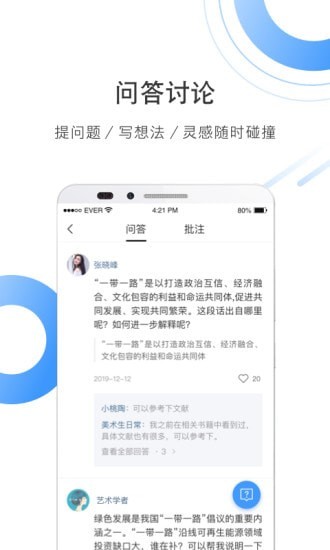 全球学术快报 截图4