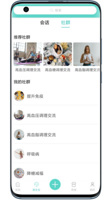 曜健康app 截图1