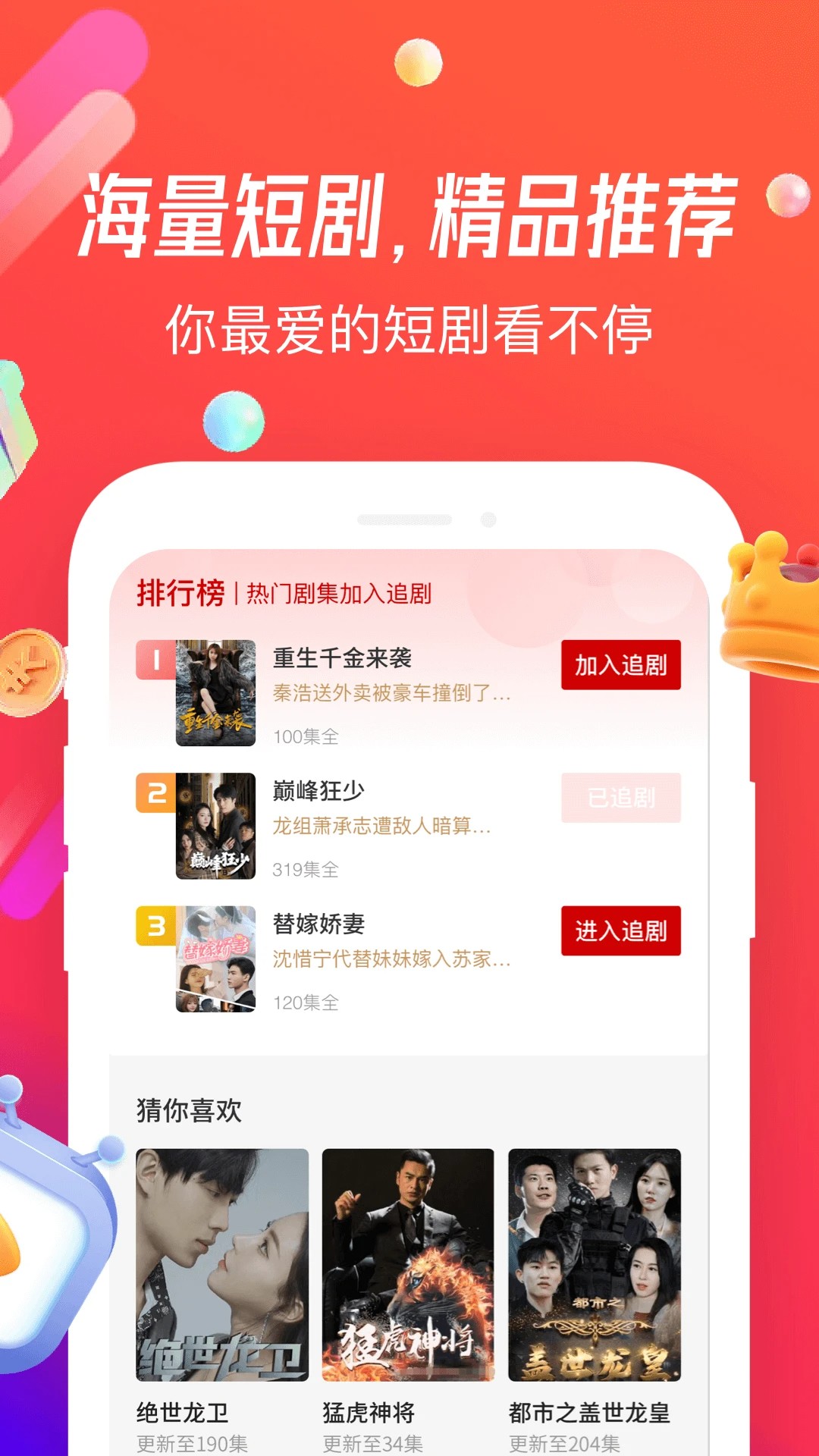 魔豆剧场app无广告 截图1