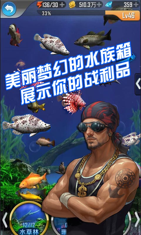 全民钓鱼正版 截图1