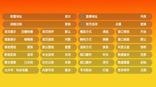 万魔影视内置资源 截图3