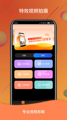 微视频号app 1