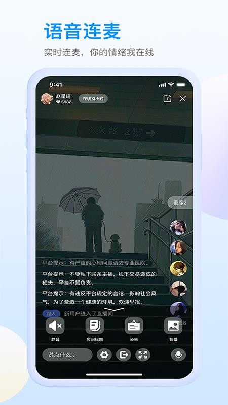 咸麦咨询平台 v1.0.5 截图3