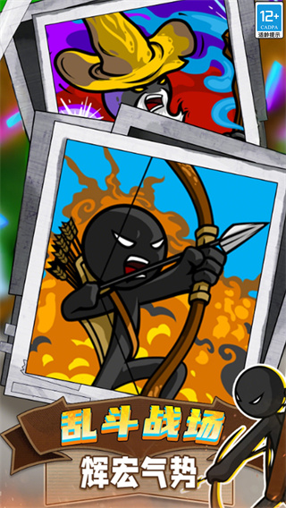 火柴人战神遗产模组版