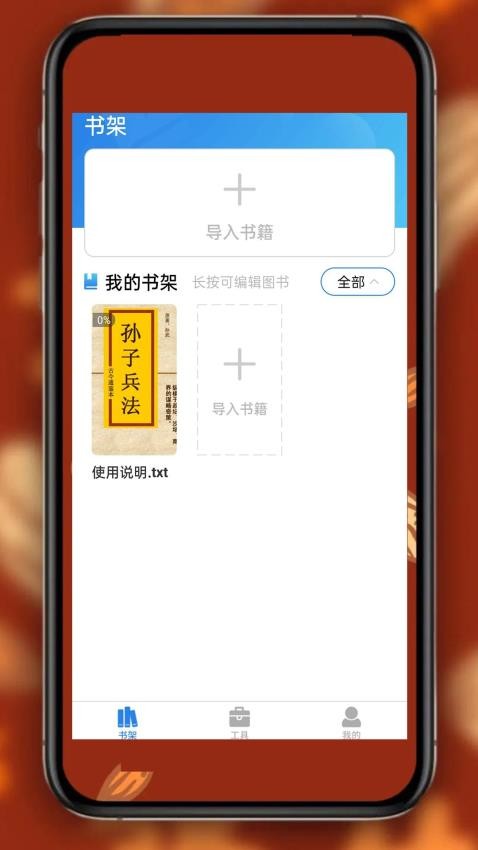 漫酷阅读器app 截图1