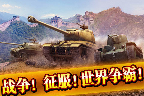 现代坦克力量：战争英雄 截图2