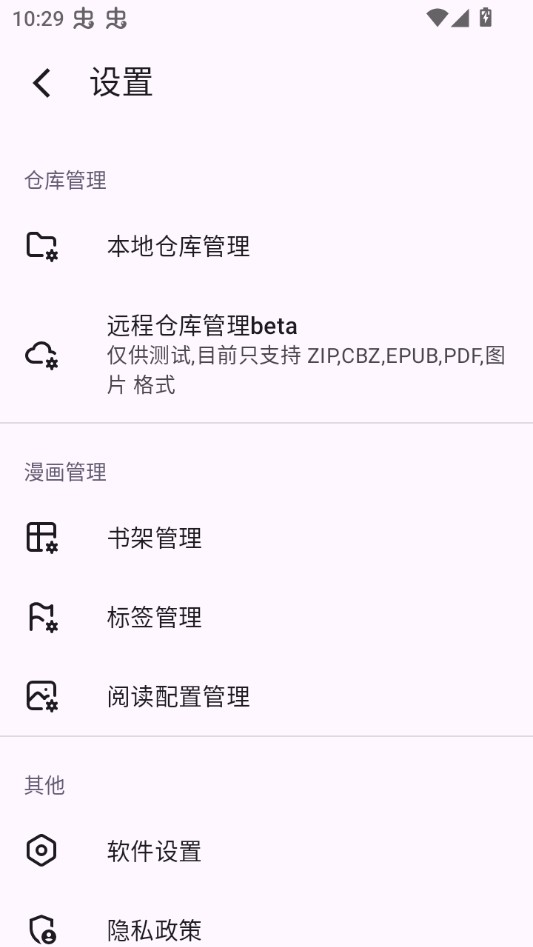 MHARK漫画最新版 截图7