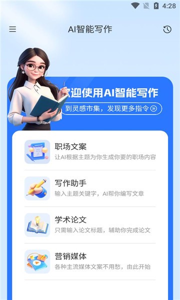 指南ai软件 截图4